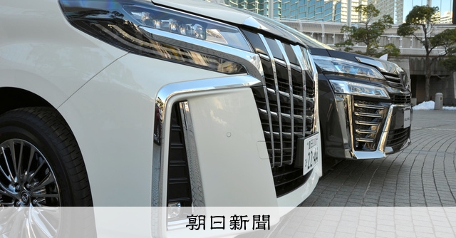 トヨタ アルヴェル 嫌われて売れる理由 乗って考えた 朝日新聞デジタル