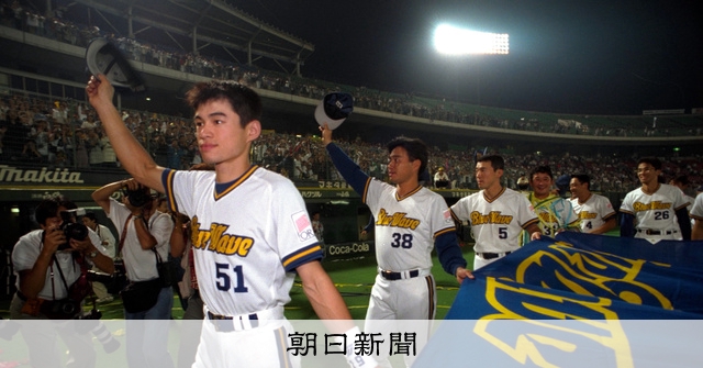 オリックス優勝させてくれ！ イチローの陰で響いた叫び：朝日新聞