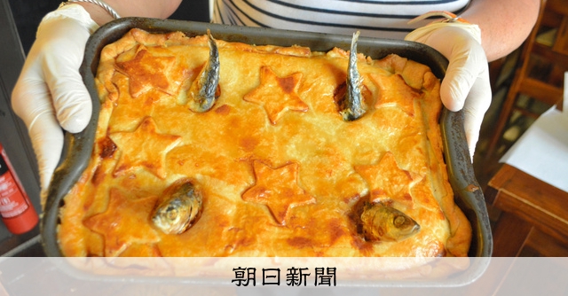 うつろなイワシ 突き出たパイ 酷評の英名物 お味は 朝日新聞デジタル