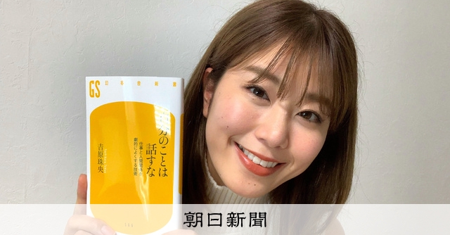 人間関係の築き方を学べる 教科書 稲村亜美さん バーチャル高校野球 スポーツブル