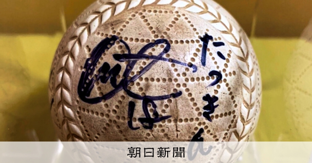 【最終値下げ】【10月末まで掲載】田中樹 サインボール SixTONES 田中樹 サインボール - メルカリ