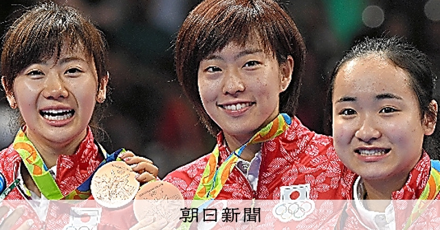 未来ノート―202Xの君へ―）卓球・伊藤美誠 悩むメダリスト：朝日新聞