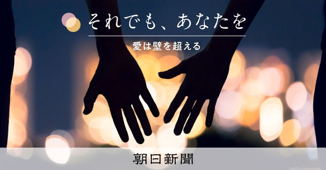 書店で声をかけてきた彼は北朝鮮外交官 南北の壁を越えた愛の実話 朝日新聞デジタル
