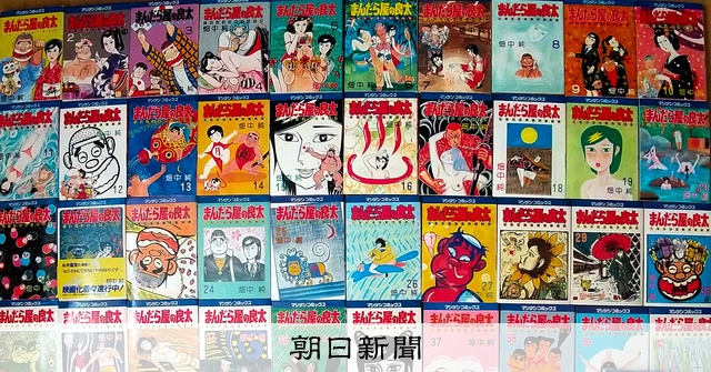漫画家・畑中純の人間賛歌 没後も輝く「まんだら屋」で味わう醍醐味