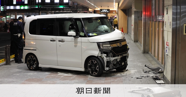 駅ビルに車突っ込む 乗車の男女を搬送 巻き込まれた人はなし 大阪 朝日新聞デジタル