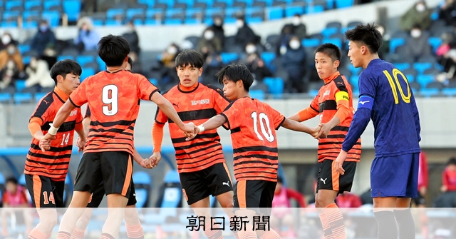 高校サッカーにぐるぐるFK旋風 セットプレー重視、攻守の質は…：朝日新聞