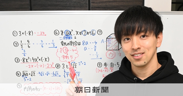 受験を突破する 自分の機嫌の取り方 教育系ユーチューバーの学び 朝日新聞デジタル
