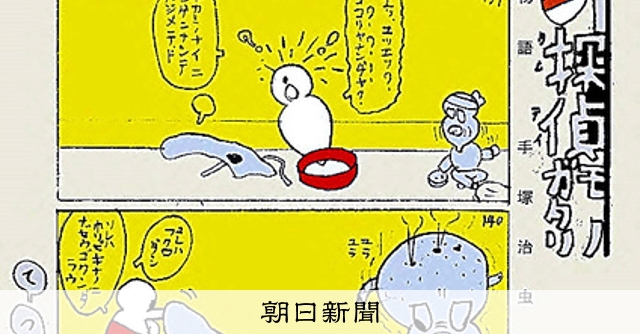 手塚治虫 ママー探偵物語 手塚治虫 ママー探偵物語 | 手塚治虫 |本 | 通販 | Amazon