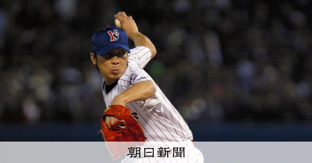 300セーブと200勝、高津氏・山本昌氏が野球殿堂入り：朝日新聞