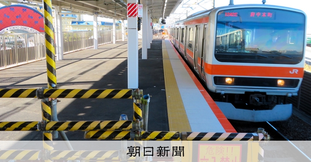 舞浜駅ホーム 長さが1 5倍に ディズニー来園者の混雑緩和へ 朝日新聞デジタル