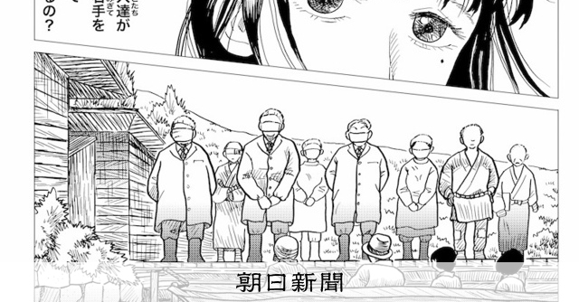 島流しにされたんだ」 漫画「麦ばあの島」が描く隔離のリアル：朝日新聞