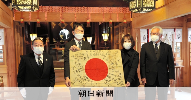 沖縄で戦死した祖父の寄せ書き日章旗 遺族のもとへ [大分県]：朝日新聞