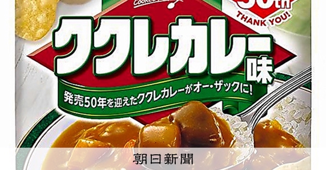 ハウスククレカレー　琺瑯看板　ホーロー看板 ハウスククレカレー 琺瑯看板 ホーロー看板 ハウス食品製 ハウスカレー