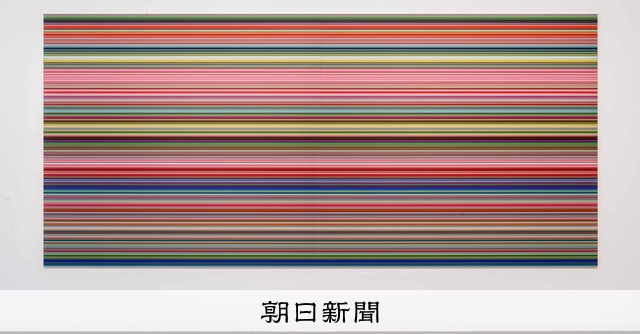 ゲルハルト リヒター Richter STRIP/921-2 アートポスター STRIP