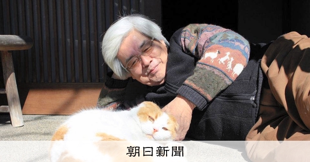 感覚って大事だニャ 養老先生は愛猫まるから教わった：朝日新聞