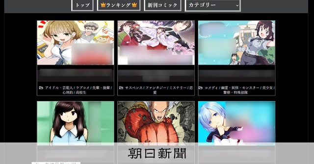 海賊版サイトの漫画を提供 講談社など国内4社が米it企業を提訴へ 朝日新聞デジタル