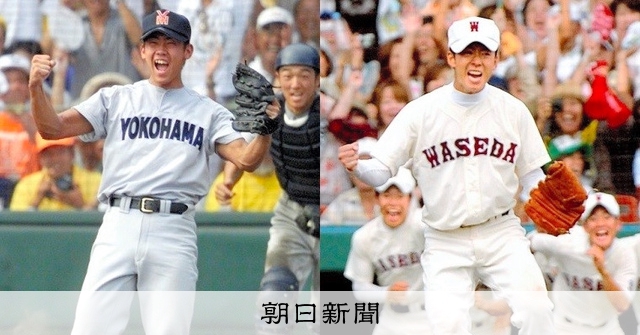 横浜高校野球部応援ハンカチ3枚セット Amazon.co.jp: YOKOHAMA 横浜高校 野球部 甲子園 応援 メガホン 記念