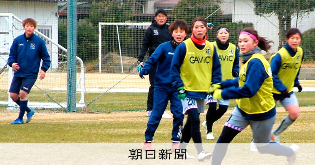 サッカー伊賀fcくノ一が新監督指揮で始動 新入団選手も 朝日新聞デジタル