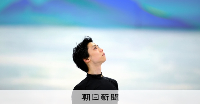 羽生結弦、競技人生詰め込んだ4回転半 北京で目指す「有言実行
