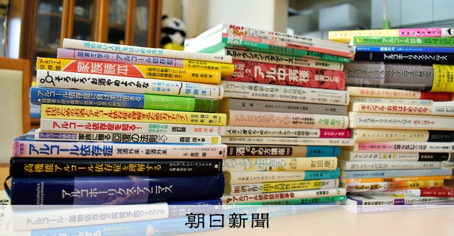 知の糧 はアルコール依存症に効く 医療につながる入り口まとめ 朝日新聞デジタル