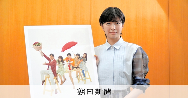 佐久間由衣が語る おいハンサム 時間たつほど染みてくる台詞 朝日新聞デジタル 佐久間由衣が語る おいハンサム 時間たつほど染みてくる台詞 朝日新聞デジタル