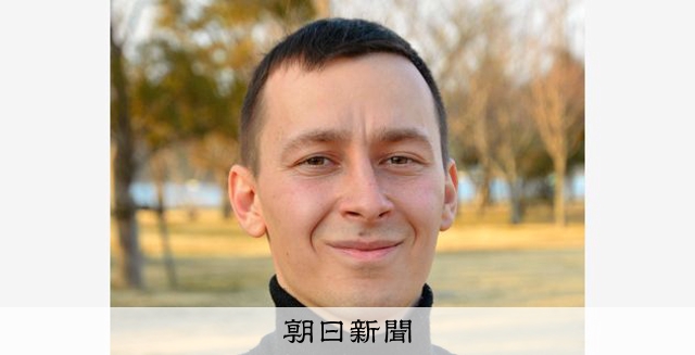 徳島のウクライナ人男性訴え 悲報に 1度失われた人生は戻らない ウクライナ情勢 朝日新聞デジタル 徳島のウクライナ人男性訴え 悲報に 1度失われた人生は戻らない ウクライナ情勢 朝日新聞デジタル