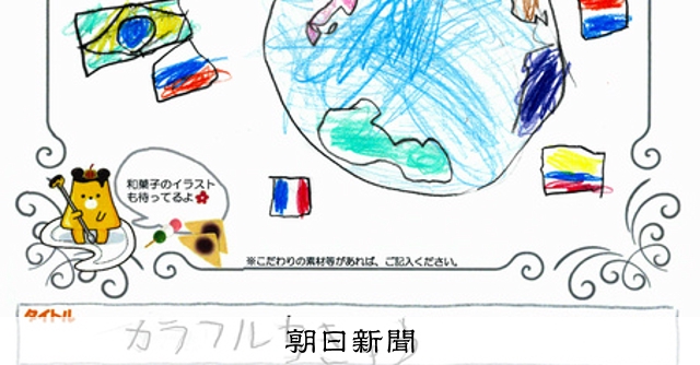 夢のお菓子 出来ました イラストをプロが本物に 三重 朝日新聞デジタル