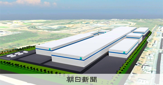 JX金属、2千億円かけ茨城県に工場新設 半導体向け先端素材を生産：朝日新聞