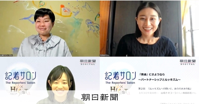 顔がかわいいから 男が稼ぐべき を越えて 和田彩花さんら語る 朝日新聞デジタル