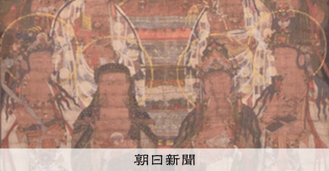 県指定文化財、新たに4件 高麗仏画、胎内仏など [滋賀県]：朝日新聞
