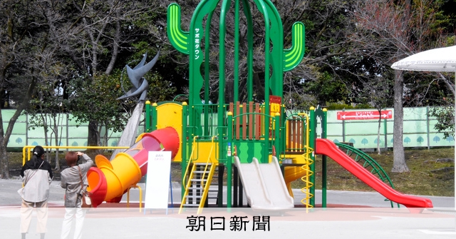 地面からにょきっと 遊べるサボテン 大型のアスレチックお目見え 朝日新聞デジタル 地面からにょきっと 遊べるサボテン 大型のアスレチックお目見え 朝日新聞デジタル
