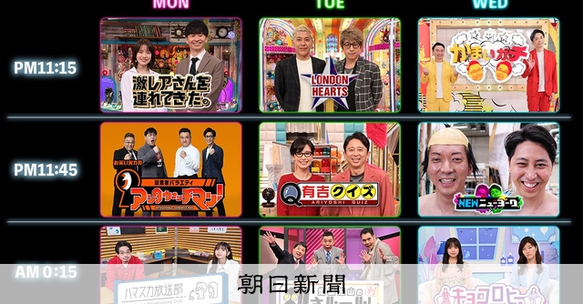 見やすい短さ ドラマに注力 4月のtv番組メニューの戦略は 朝日新聞デジタル