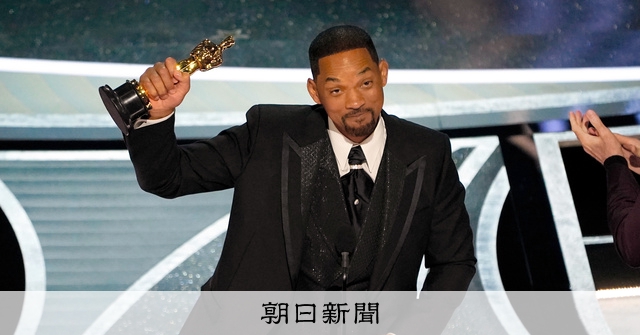 愛情によってクレージーな行動に」ウィル・スミスさんスピーチ全文