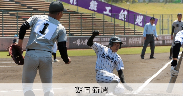 九州学院 記念 ボール 九州学院 記念 ボール