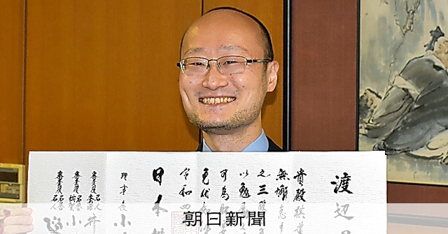 将棋・渡辺名人に囲碁の免状 アマ三段に認定、日本棋院：朝日新聞