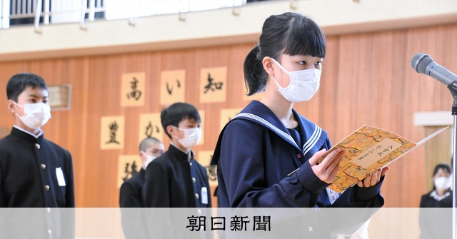 和歌山市の加太中学で入学式 [和歌山県]：朝日新聞