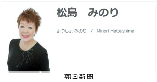 声優の松島みのりさん死去 キャンディ役やキン肉マンのミート君役 朝日新聞デジタル