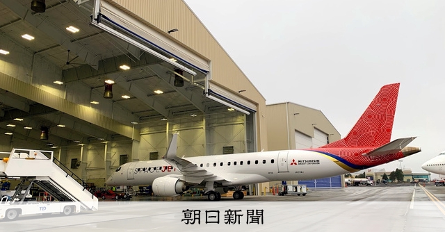 スペースジェット米拠点を閉鎖 国産初プロジェクトは風前のともしび