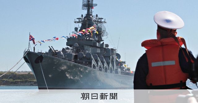 モスクワ」沈没は「大和」に匹敵 元海将補が見たロシア軍への打撃