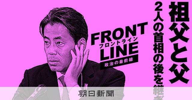 祖父も父も首相の自民・福田達夫氏 「最軽量総務会長」がめざすもの