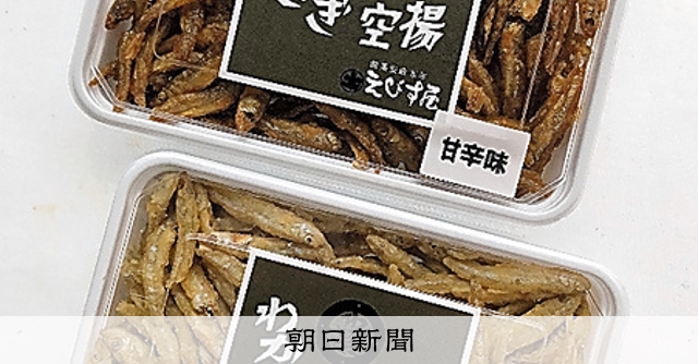 226円 独創的 えびすや わかさぎ空揚げ 甘辛 小 100g 226円 独創的 えびすや わかさぎ空揚げ 甘辛 小 100g