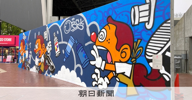 生まれ変わる」壁面アート セレッソ大阪のスタジアムに咲く：朝日新聞