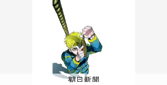 チ の問題提起は現代ロシアと地続き 中条省平さん選評 朝日新聞デジタル