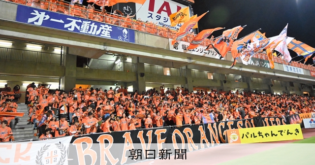 エスパルス 新スタジアム実現なるか 候補地絞り込みへ 朝日新聞デジタル