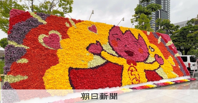 チューリップで描いた最後の絵 春の風物詩 花集め難しく30年で幕 朝日新聞デジタル