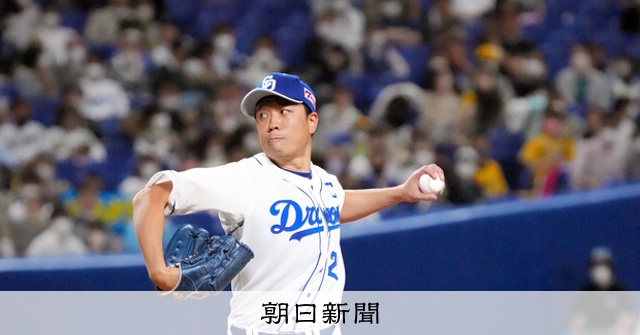 大野雄大、10回2死まで「完全」 1点勝負を覚悟、増した高揚感 [中日