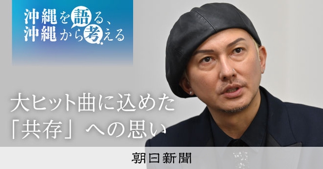 DA PUMPの世界 沖縄ストーリー DA PUMPが明日のテレフォンショッキングに増員後初出演 - 音楽ナタリー