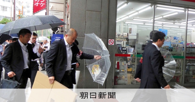 指定暴力団極東会の元会長が死去 事実上のトップ 朝日新聞デジタル 指定暴力団極東会の元会長が死去 事実上のトップ 朝日新聞デジタル