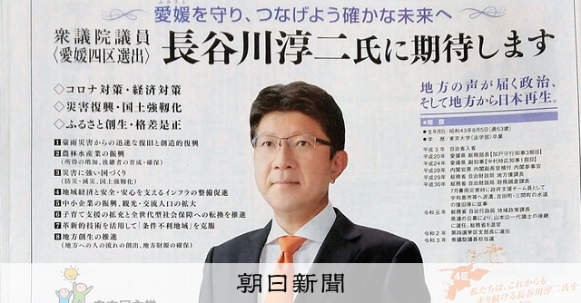 総選挙　全面広告　2014年　6月7日　中日新聞　夕刊 総選挙 全面広告 2014年 6月7日 中日新聞 夕刊 総選挙