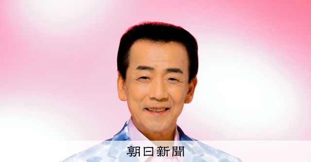 歌手の佐々木新一さん死去 あの娘たずねて がミリオンセラー 朝日新聞デジタル